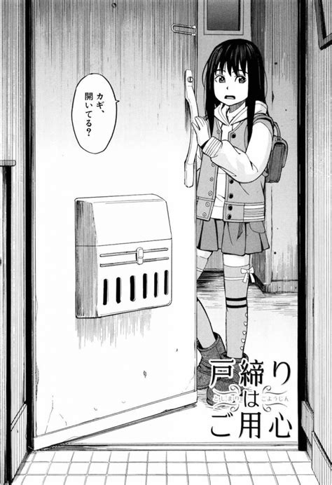 えろ 漫画 レイプ